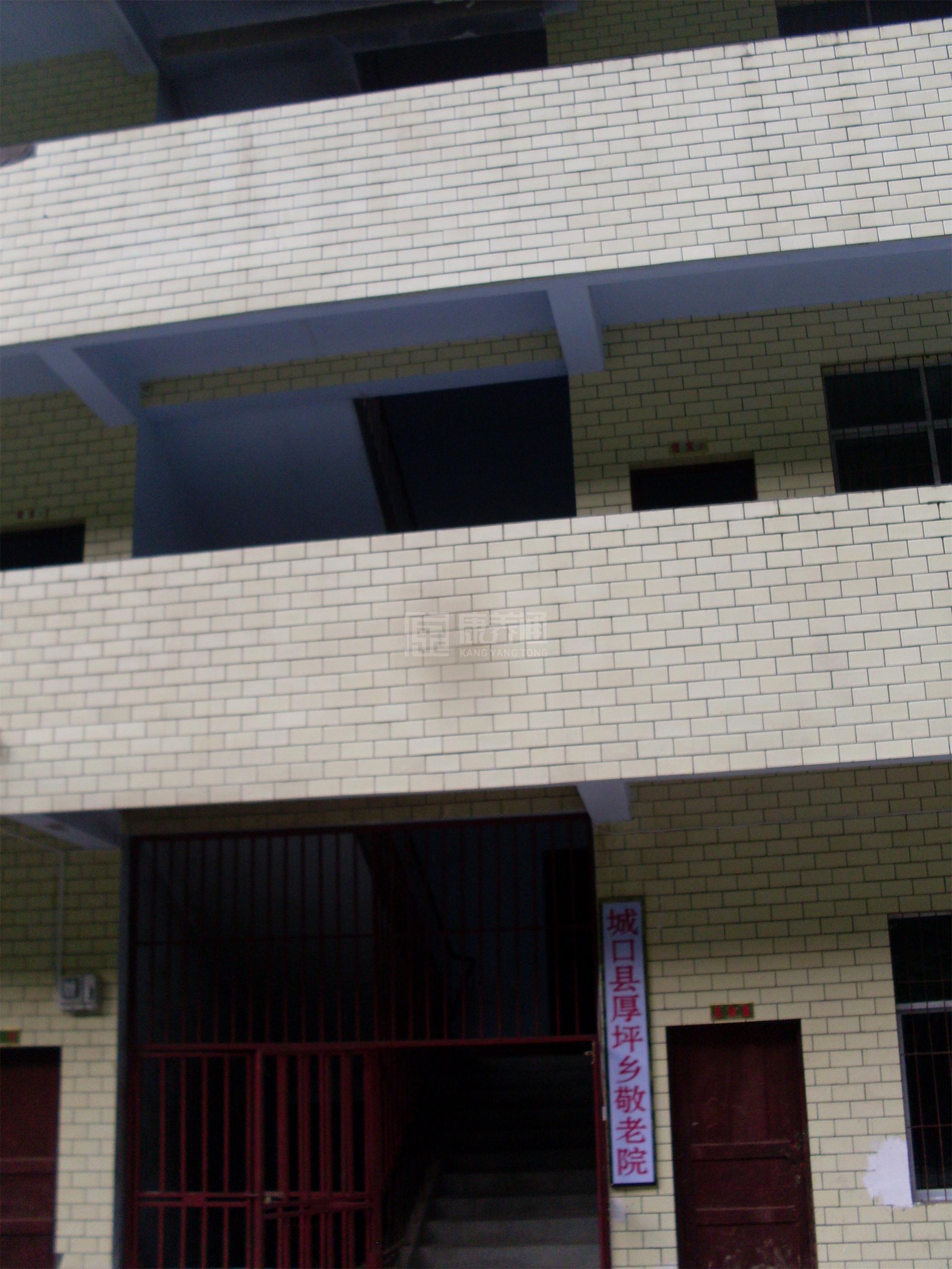 城口县厚坪乡敬老院轮播图1